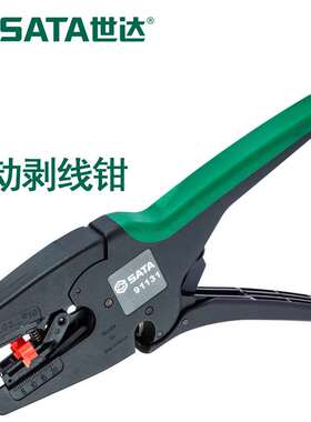 世达 G系列自调试/自动剥线钳7.5寸  91131/91132