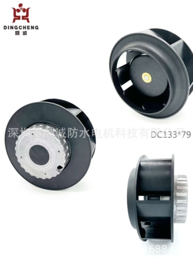 【13369后倾离心风机】后倾式离心风机.12V/24V/48V高转速引风机