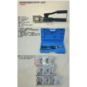 开拓 EXPHP 液压 Exploit 压线钳 240mm2 压接钳 240F中国大陆
