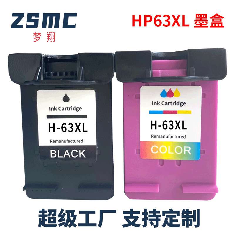 梦翔 适用HP63XL墨盒 hp2130 2131 3830 4520 4650 3632 3630墨盒