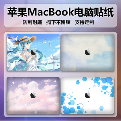 适用苹果Macbook Pro 16英寸电脑贴纸Max笔记本彩膜M5保护配件M4个性炫彩图案定制A3428全套防水3429外壳贴膜