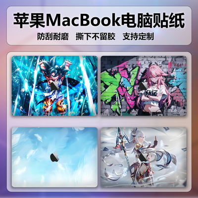 适用苹果MacBook Pro 15英寸电脑外壳12英寸笔记本卡通贴纸A1990配件1707贴膜1534保护图案定制创意炫彩彩膜