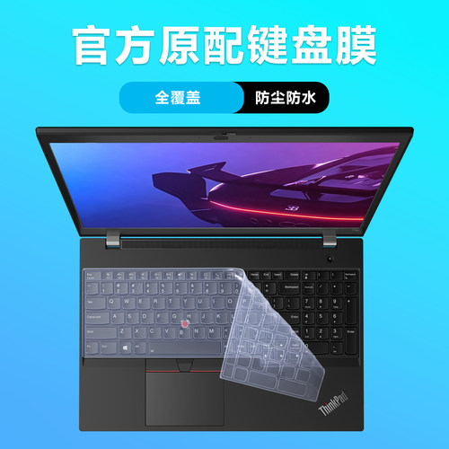 适用联想thinkpad p15键盘膜T15g工作站P51S笔记本全覆盖透明保护膜T15G防尘防水套垫Gen2电脑屏幕钢化膜