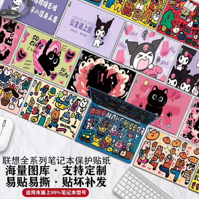 适用联想Thinkbook 16/16P电脑贴纸16+ G6G5G4+笔记本贴膜IRH/AHP保护膜15涂鸦猫库洛米个性定制高清易贴易撕