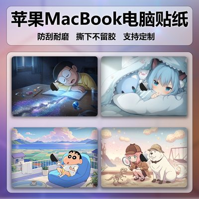 适用苹果MacBook Pro 13英寸笔记本卡通贴纸A2159电脑外壳A2289配件2251炫彩图案定制2289保护创意全套彩膜
