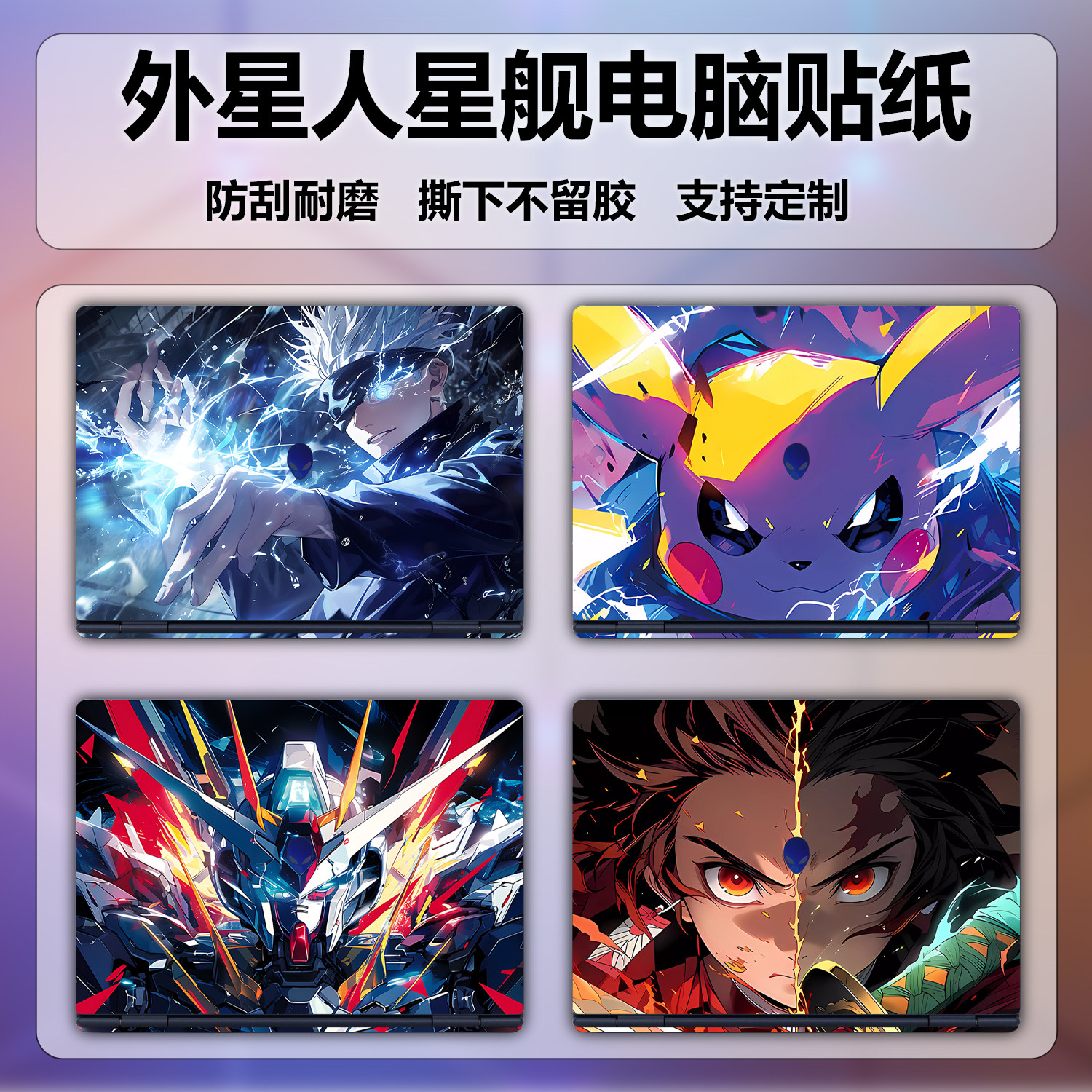 适用2025款2026款外星人星舰16X彩膜电脑贴纸16Aurora贴膜AREA-51外壳膜笔记本18 AREA-51保