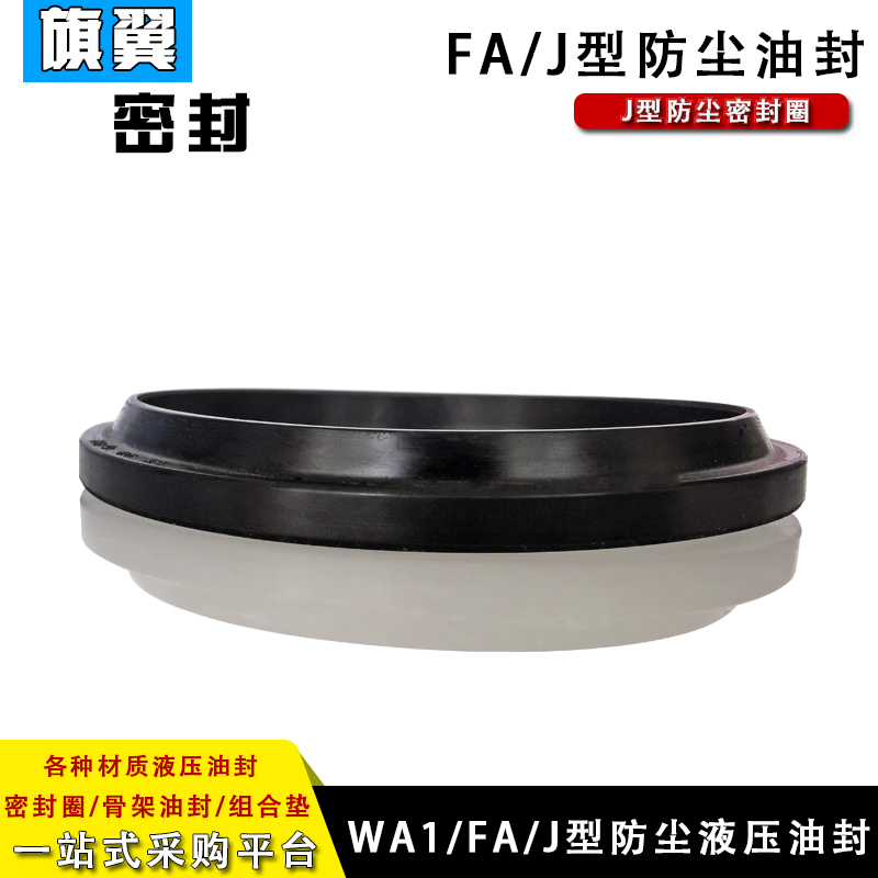 丁晴橡胶防尘油封JA52/55/60/63/65*64/69/74/77/79*5/9/6/11