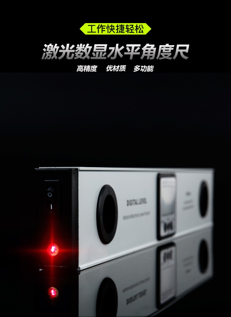 多功能水平尺IP54防水电子数显红外激光带强磁小水泡角度尺高精度