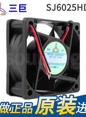 台湾三巨 SANJUN SJ6025HD2 SJ6025HD1 6025 24V 变频器散热风扇
