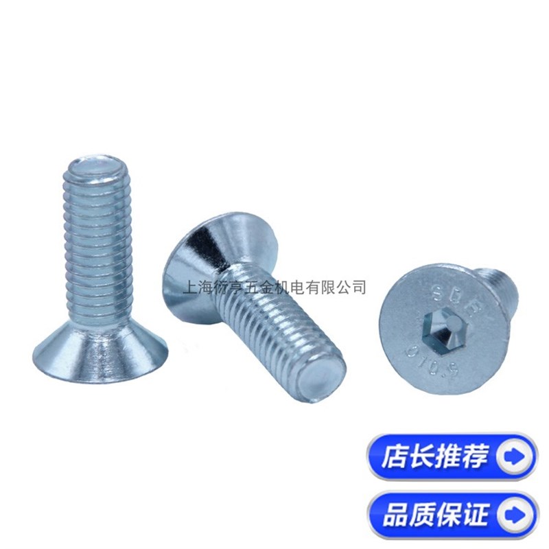 10.9级平头内六角螺丝/DIN7991/沉头平杯/M4*6-40