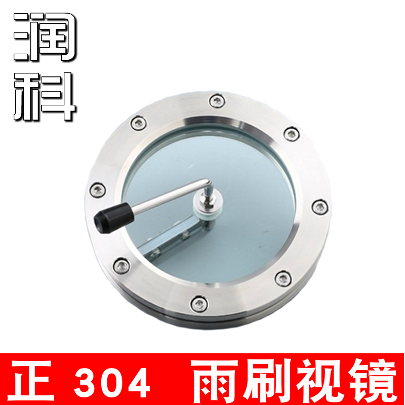 304带刷法兰视镜内外缧蚊活接雨刷视镜不锈钢卫生级法兰视镜