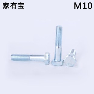 8.8级镀锌半牙外六角螺栓GB5782外六角螺丝M10 150mm