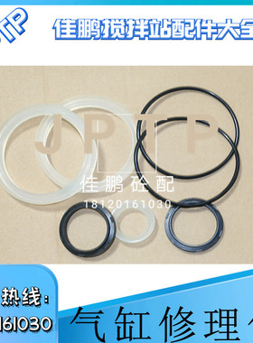 三一中联搅拌站气缸修理包密封件QGBQ100*250SC100*150JSI125*330