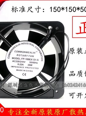 15CM 15050 220V风扇 含油双网带线 网络机柜机箱工业散热器风机