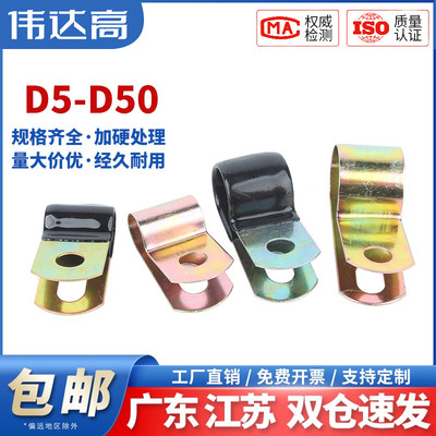 铁镀锌单管夹浸塑R型弹簧性油管Q686F4卡箍线卡固定理线金属夹子