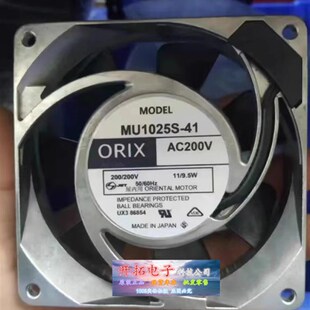 41X 10025散热风扇MU1025S 200V 9.5W日本东方ORIX MU1025S