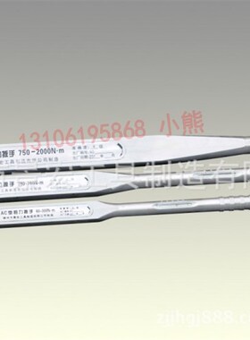 景宏 AC2000型预置式扭力扳手 AC750-2000N.m扭矩扳手 力矩扳手