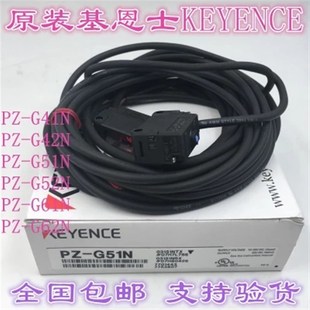 G52N G51N G41N G42N G62N 原装 G61N 基恩士KEYENCE光电开关PZ