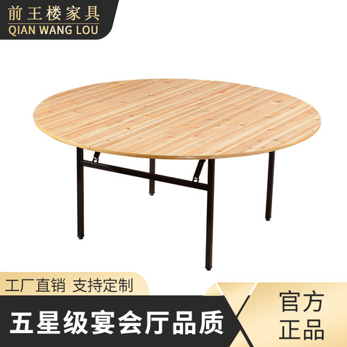 家用杉木大圆桌子 饭店圆台面折叠圆桌1.6/1.8/2米酒店实木圆桌面