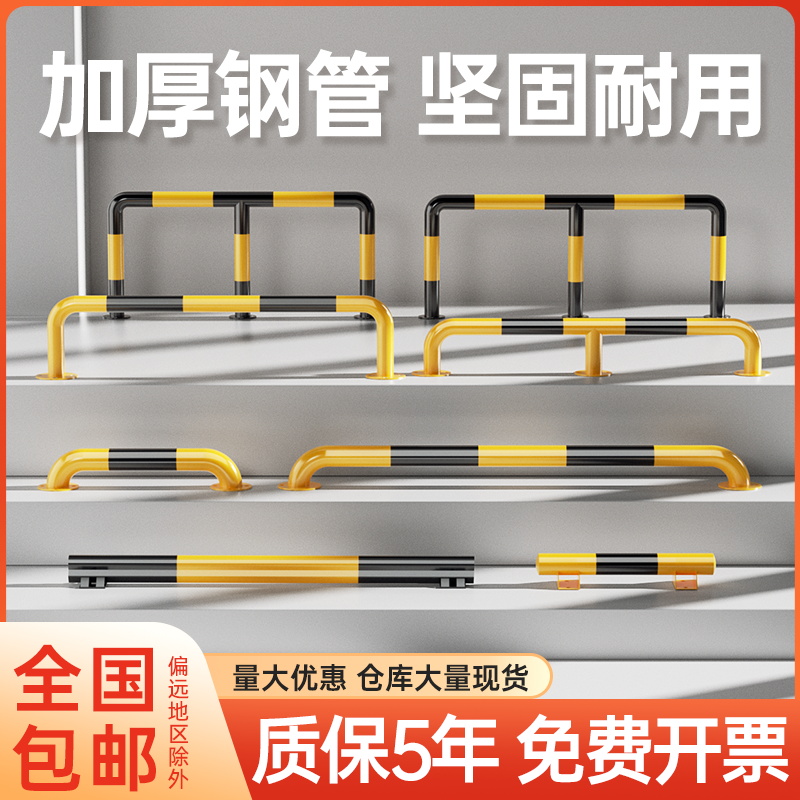 钢管挡车器停车位挡车库地桩U型护栏隔离防撞杆定位器倒车止退器