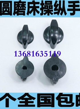 M1432A磨床手柄M1432B磨床手柄M1432A磨床手柄M1332B磨床手柄