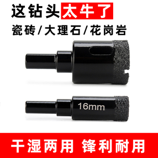 角磨机开孔器瓷砖钻头花岗岩大理石材玻璃陶瓷干打玻化砖打孔转头