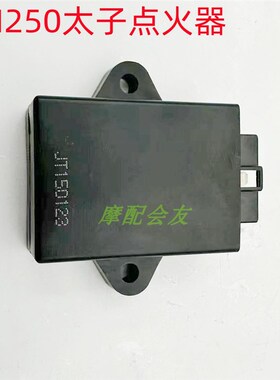 适合望江铃太木子摩托车GN250 望江250  数字式点火器压包
