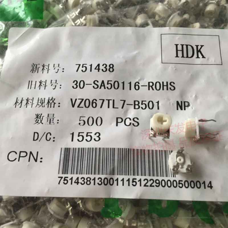 原装日本HDK陶瓷可调电阻微电位器065卧式500欧白色VZ067TL-B501 - 实物图