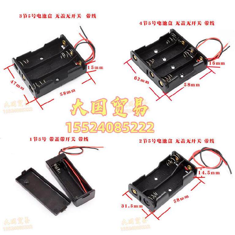 5号电池托架改造18650MP3供电1节串连底壳遥控传感器遥控器1.5V。