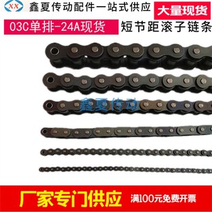08B 链轮链条碳钢滚子链03C 06B 05B 12A4分5分6分1寸24A双排 04C