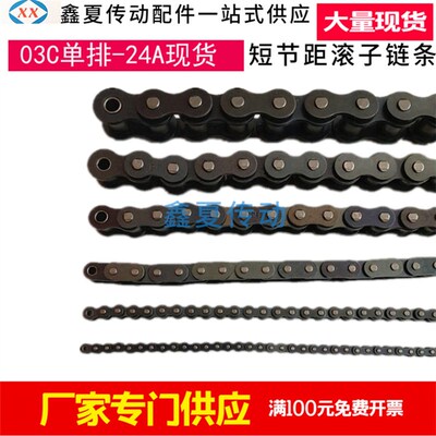 链轮链条碳钢滚子链03C 04C 05B 06B 08B 12A4分5分6分1寸24A双排