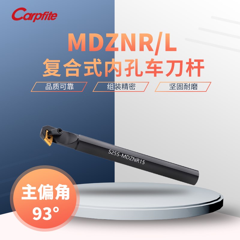 S25S/S32T/S40T-MDZNR1504 数控内孔车刀杆 93度内径镗孔刀