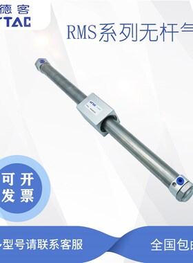 亚德客滑台无杆气缸RMS32/RMS40X100X200X250X300X350X40X450X500