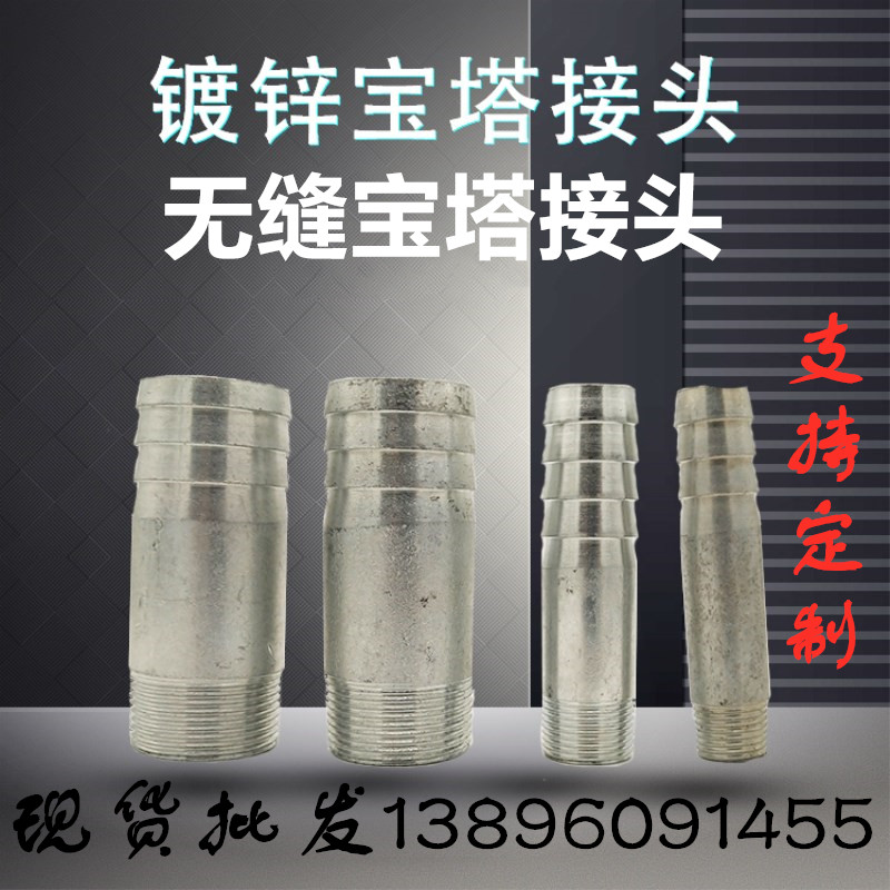 镀锌皮管接头宝塔软管圆外丝接头竹节马扣倒刺皮插铁152025504032