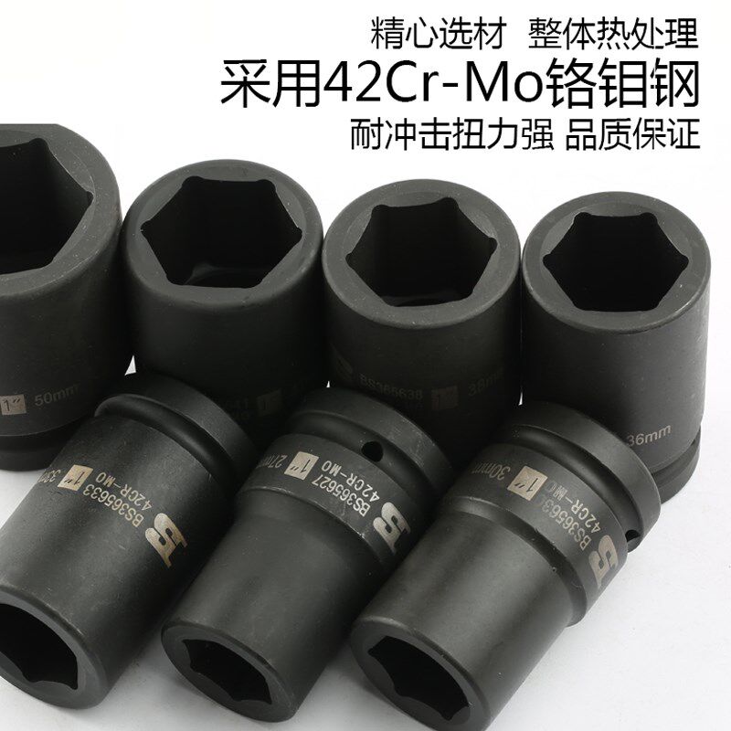 波斯1寸风炮套筒头25mm重型风动加长套筒外六角套筒配件