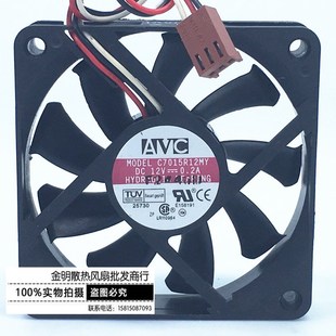 7CM C7015R12MY 12V 正品 3线 7015 0.2A 机箱CPU散热风扇 台湾AVC