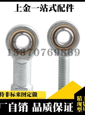 杆端关节轴承BNC01-SI5T-SI6T-SI8T-SI10T-SI12T-SI14T-SI16T/K-R