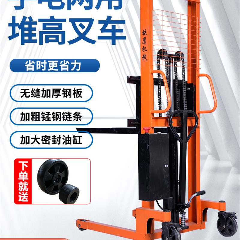 手动液压堆高机堆高车升高车1吨2吨充电式电动堆高机半自动堆高机