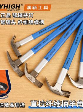 正品澳新羊角锤木工锤子高碳钢纤维柄带强磁起钉拔钉锤工地榔头