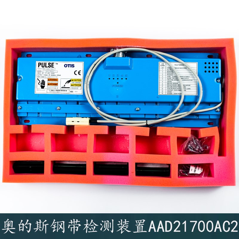 奥的斯电梯64KN钢带检测仪装置AAD21700AC2钢带检测头ABA21700Y2