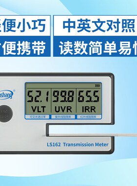 林上便携太阳膜测试仪LS160A 162 163汽车玻璃隔热防爆膜检测仪