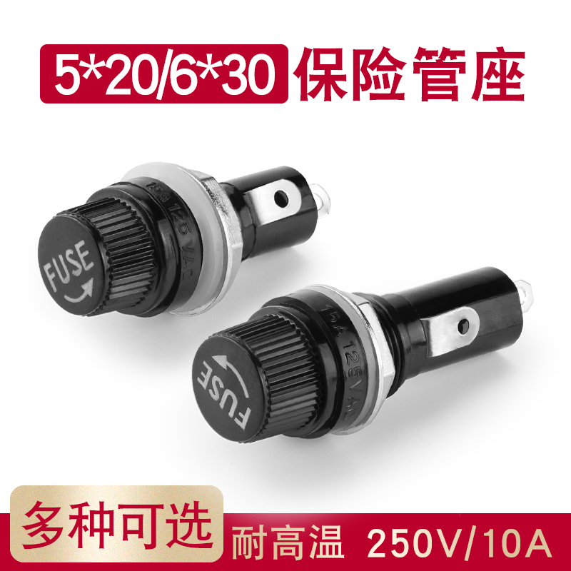 汇君5*20mm 5X20MM 玻璃管保险丝座 熔断器孔12mm 15A10A250V