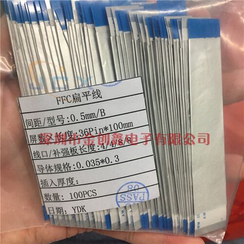 FFC/FPC扁平软排线0.5mm间距 带屏蔽 36P 反向 长度10CM 100MM