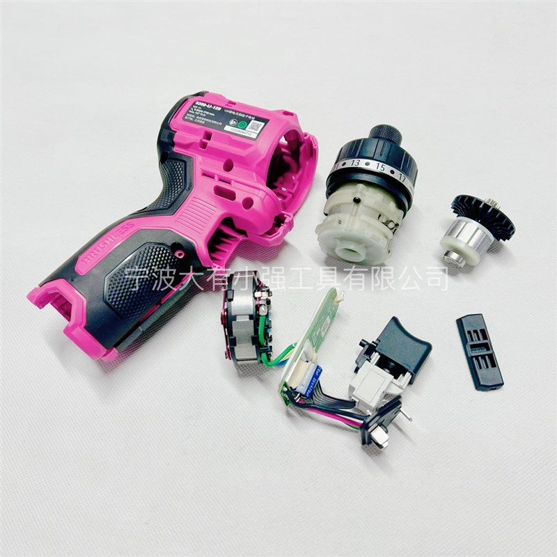 大有5208H六角扭力起子机手电钻口袋钻开关夹头线路板钻夹头配件