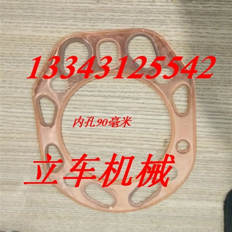 常州水冷单缸柴油机配件R175  R180 6匹 8马力气缸垫 汽缸垫