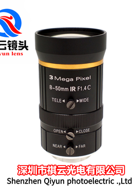 手动变焦镜头8-50mm300万C接口1/2英寸机器视觉镜头道路监控镜头