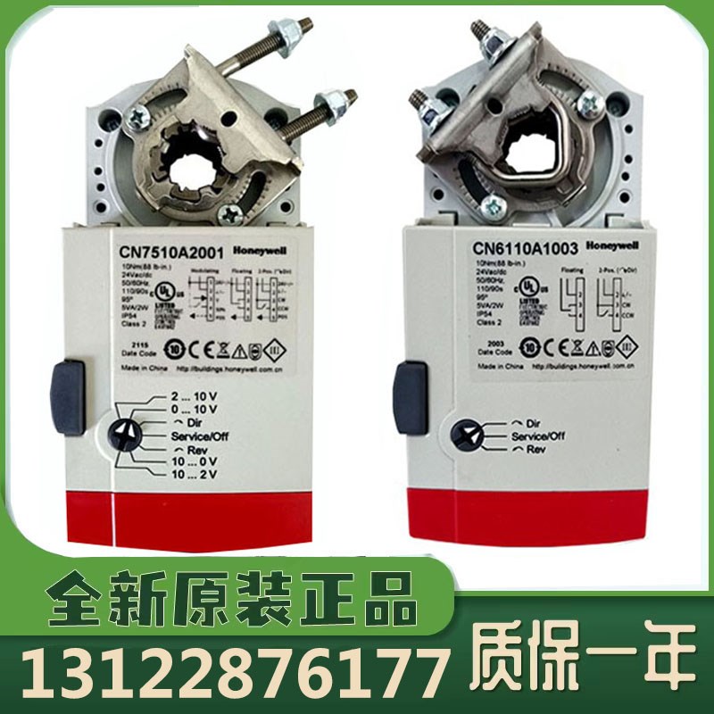 正品霍尼韦尔CN7505 7510 6110 4610 4605电动调节风阀执行器驱动