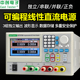 3738可调直流稳压电源可编程线性二 3731 三通道 3728 中创ET3721