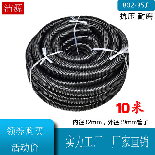 京华JH030吸尘器软管螺纹管子力剑莱赛801吸尘管子配件通用D-807