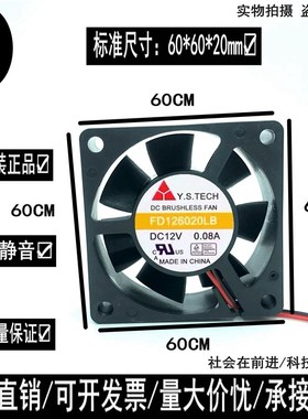FD126020LB 全新台湾 元山  6020风扇 12V 6CM/厘米 静音散热风扇